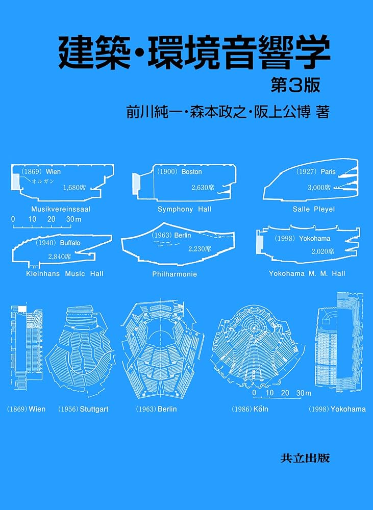 こどもの環境づくり事典/青弓社/日本建築学会（単行本） こどもの環境づくり事典 | 青弓社